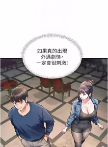 Page 1033 of 特色新视界/A Theme For Every Building 1-51 - preview thumbnail