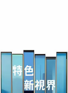 Page 1163 of 特色新视界/A Theme For Every Building 1-51 - preview thumbnail