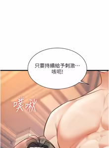 Page 1332 of 特色新视界/A Theme For Every Building 1-51 - preview thumbnail