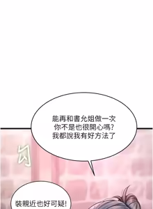 Page 1357 of 特色新视界/A Theme For Every Building 1-51 - preview thumbnail