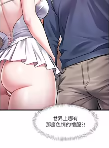 Page 1423 of 特色新视界/A Theme For Every Building 1-51 - preview thumbnail