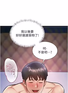 Page 1511 of 特色新视界/A Theme For Every Building 1-51 - preview thumbnail