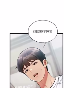 Page 1518 of 特色新视界/A Theme For Every Building 1-51 - preview thumbnail