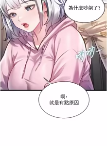 Page 1519 of 特色新视界/A Theme For Every Building 1-51 - preview thumbnail