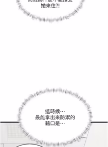 Page 1527 of 特色新视界/A Theme For Every Building 1-51 - preview thumbnail