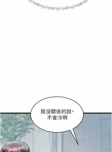Page 1547 of 特色新视界/A Theme For Every Building 1-51 - preview thumbnail