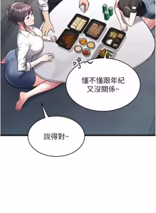 Page 1597 of 特色新视界/A Theme For Every Building 1-51 - preview thumbnail