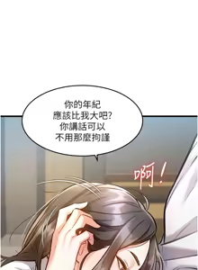 Page 247 of 特色新视界/A Theme For Every Building 1-51 - preview thumbnail