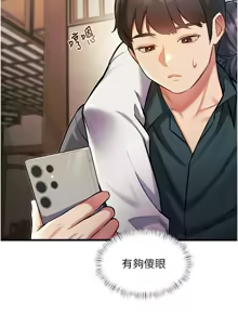 Page 284 of 特色新视界/A Theme For Every Building 1-51 - preview thumbnail