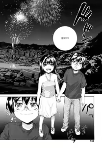 Page 161 of Lycoris - preview thumbnail