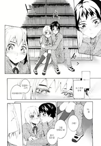 Page 171 of Lycoris - preview thumbnail
