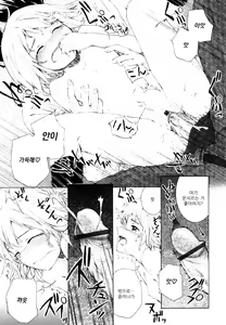 Page 30 of Lycoris - preview thumbnail