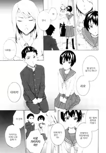 Page 42 of Lycoris - preview thumbnail