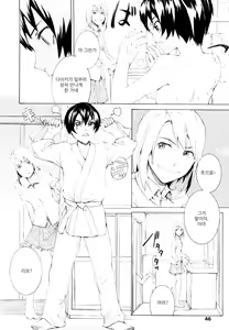 Page 45 of Lycoris - preview thumbnail