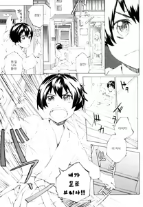 Page 46 of Lycoris - preview thumbnail