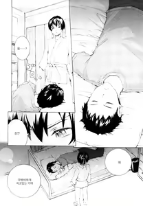 Page 47 of Lycoris - preview thumbnail