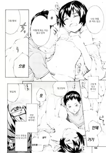 Page 55 of Lycoris - preview thumbnail