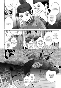 Page 73 of Lycoris - preview thumbnail