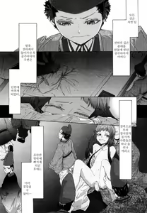 Page 74 of Lycoris - preview thumbnail