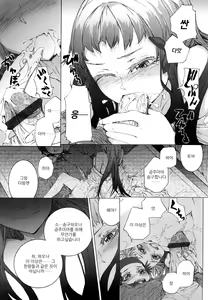 Page 80 of Lycoris - preview thumbnail