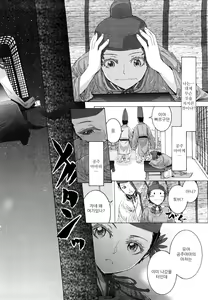 Page 91 of Lycoris - preview thumbnail