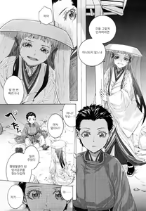 Page 93 of Lycoris - preview thumbnail