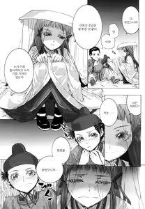 Page 94 of Lycoris - preview thumbnail