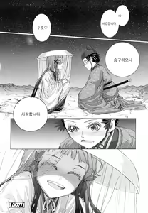 Page 95 of Lycoris - preview thumbnail