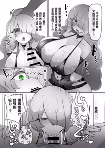 Page 11 of Heroine Profile⑩ - preview thumbnail
