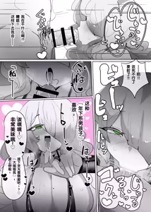 Page 12 of Heroine Profile⑩ - preview thumbnail