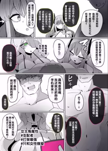 Page 17 of Heroine Profile⑩ - preview thumbnail