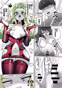 Page 18 of Heroine Profile⑩ - preview thumbnail