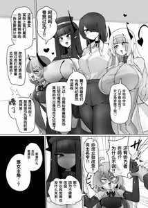 Page 2 of Heroine Profile⑩ - preview thumbnail