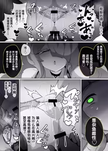 Page 22 of Heroine Profile⑩ - preview thumbnail
