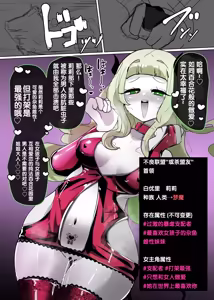Page 24 of Heroine Profile⑩ - preview thumbnail