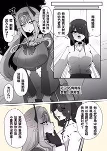 Page 3 of Heroine Profile⑩ - preview thumbnail