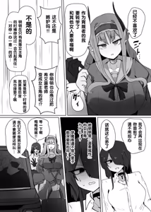 Page 4 of Heroine Profile⑩ - preview thumbnail