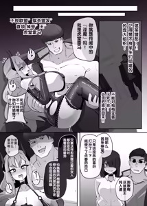 Page 6 of Heroine Profile⑩ - preview thumbnail