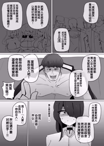 Page 7 of Heroine Profile⑩ - preview thumbnail