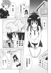 Page 2 of Kindan no Mikan Vol. 1 - preview thumbnail