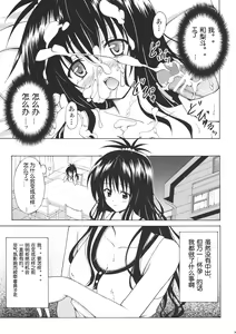 Page 36 of Kindan no Mikan Vol. 1 - preview thumbnail