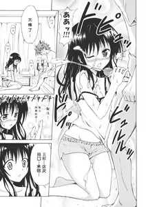 Page 10 of Kindan no Mikan Vol. 1 - preview thumbnail