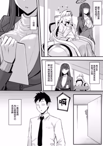 Page 21 of Sensei... Junbi wa Ii kashira? - preview thumbnail
