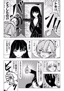 Page 15 of Neru vs Toki vs Kusuguri Abi Shokushu  vs Rio - preview thumbnail