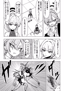 Page 2 of Neru vs Toki vs Kusuguri Abi Shokushu  vs Rio - preview thumbnail