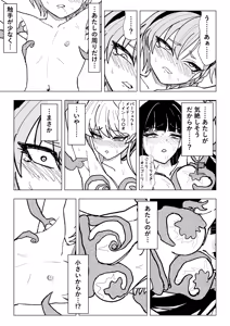 Page 22 of Neru vs Toki vs Kusuguri Abi Shokushu  vs Rio - preview thumbnail