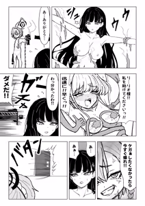 Page 24 of Neru vs Toki vs Kusuguri Abi Shokushu  vs Rio - preview thumbnail