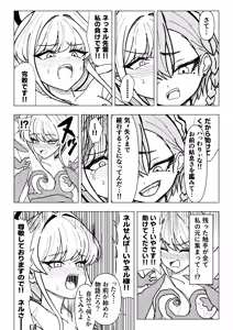 Page 25 of Neru vs Toki vs Kusuguri Abi Shokushu  vs Rio - preview thumbnail