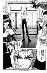 Page 150 of Phantom Rei 01 - preview thumbnail