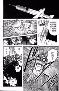 Page 152 of Phantom Rei 01 - preview thumbnail